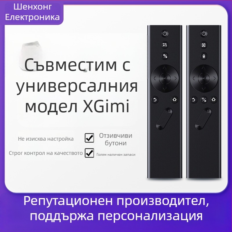 CYU дистанционно управление за телевизор – универсално, Bluetooth гласово управление, 8 мм предавателно разстояние