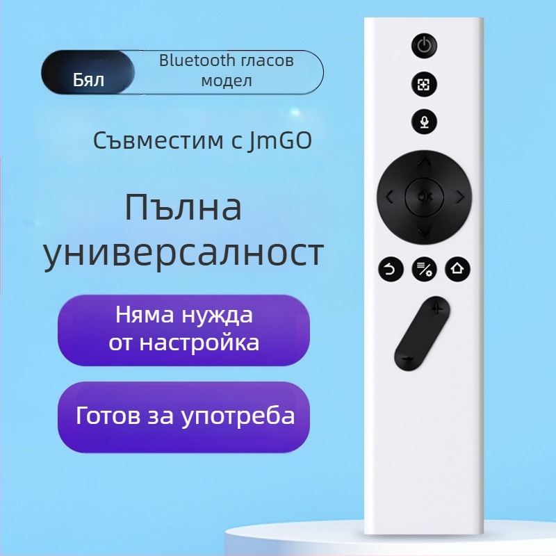 CYU дистанционно управление за телевизор – универсално, Bluetooth гласово управление, 8 мм предавателно разстояние