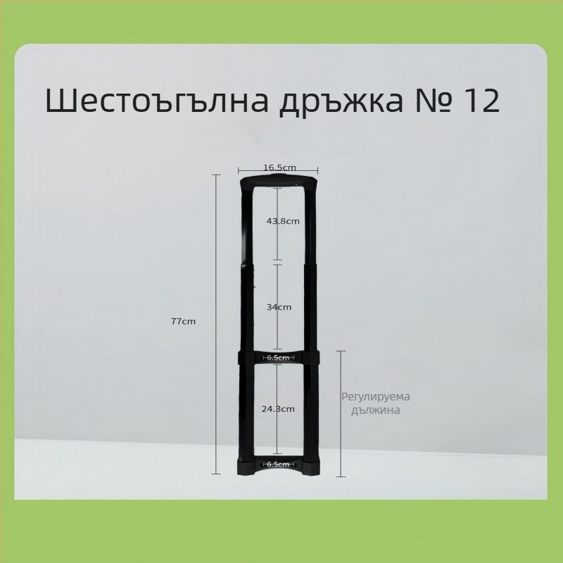 Телескопични външни дръжки за метални кутии за инструменти, куфери и козметични кутии
