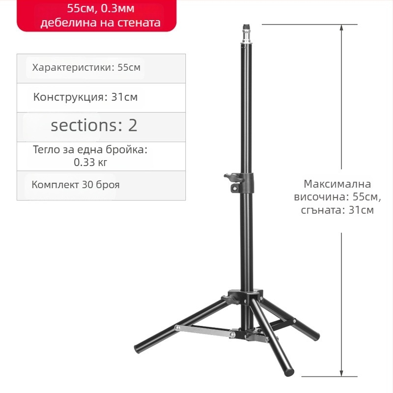 Tusheng Подова стойка за мобилен телефон — Желязна конструкция, 0,5 кг, 2–3 секции