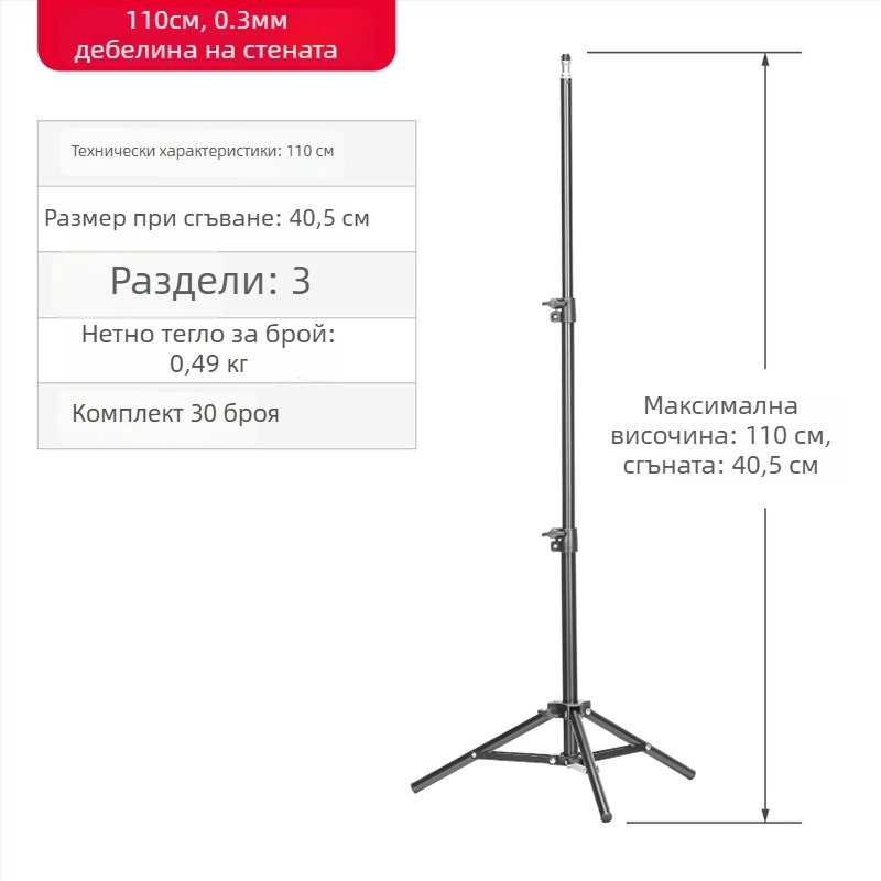 Tusheng Подова стойка за мобилен телефон — Желязна конструкция, 0,5 кг, 2–3 секции