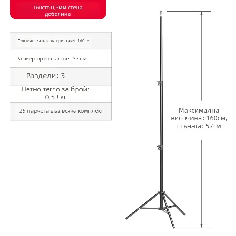 Tusheng Подова стойка за мобилен телефон — Желязна конструкция, 0,5 кг, 2–3 секции