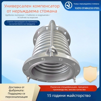 Неръждаем стоманен компенсатор с гофри, универсален фланцов тип, морски телескопичен разширителен съединител (304/316, вода/масло/пара)