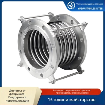 Неръждаем стоманен компенсатор с гофри, универсален фланцов тип, морски телескопичен разширителен съединител (304/316, вода/масло/пара)