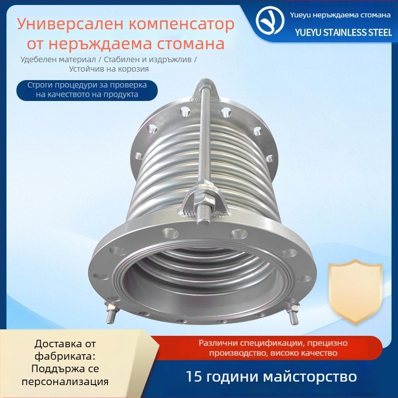 Неръждаем стоманен компенсатор с гофри, универсален фланцов тип, морски телескопичен разширителен съединител (304/316, вода/масло/пара)