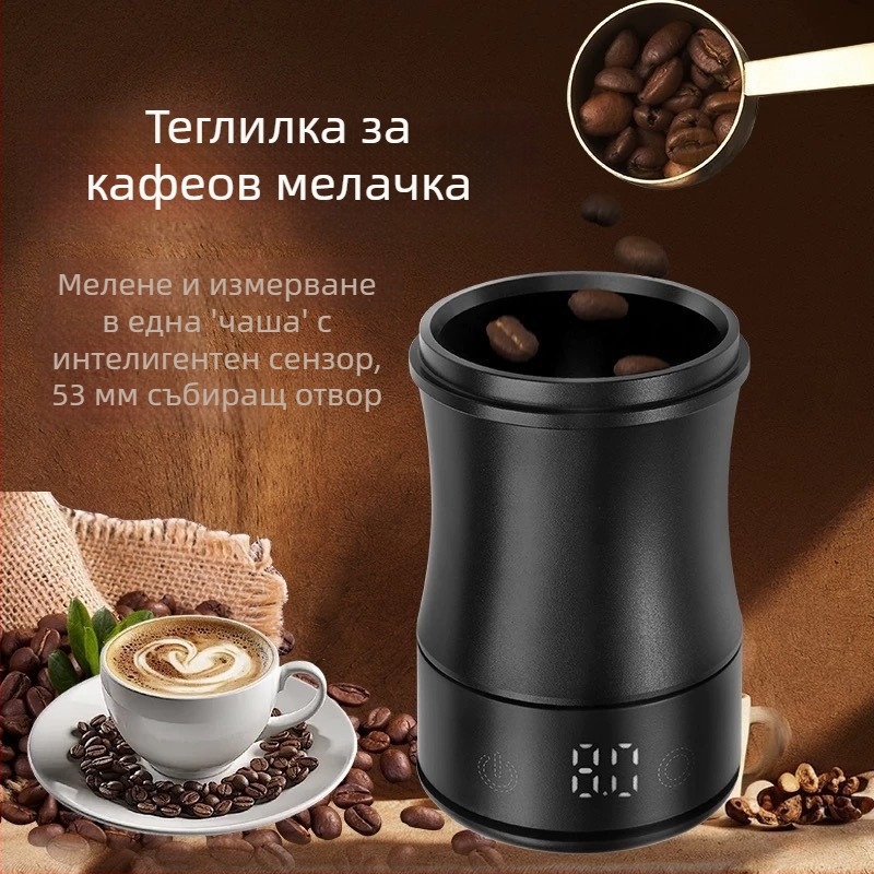 Портативна електронна везна за кафе с вграден бункер за зърна и мултифункционално смилане, модел C323, обхват на измерване 500 g, захранване от вградена литиева батерия