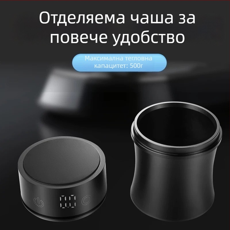 Портативна електронна везна за кафе с вграден бункер за зърна и мултифункционално смилане, модел C323, обхват на измерване 500 g, захранване от вградена литиева батерия