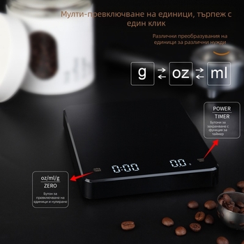 Кухненска електронна везна за кафе, модел C05, диапазон 0.5–3 кг, прецизност 0.1 g, USB/AAA захранване, вградена таймер функция