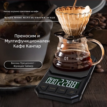 Нова преносима везна за кафе на ръка с автоматичен таймер, електронна везна, мини умна бар везна, джобен цифров дисплей