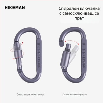 D-тип алуминиев карабинер със заключване за къмпинг и открито, подходящ за ключодържател и раница