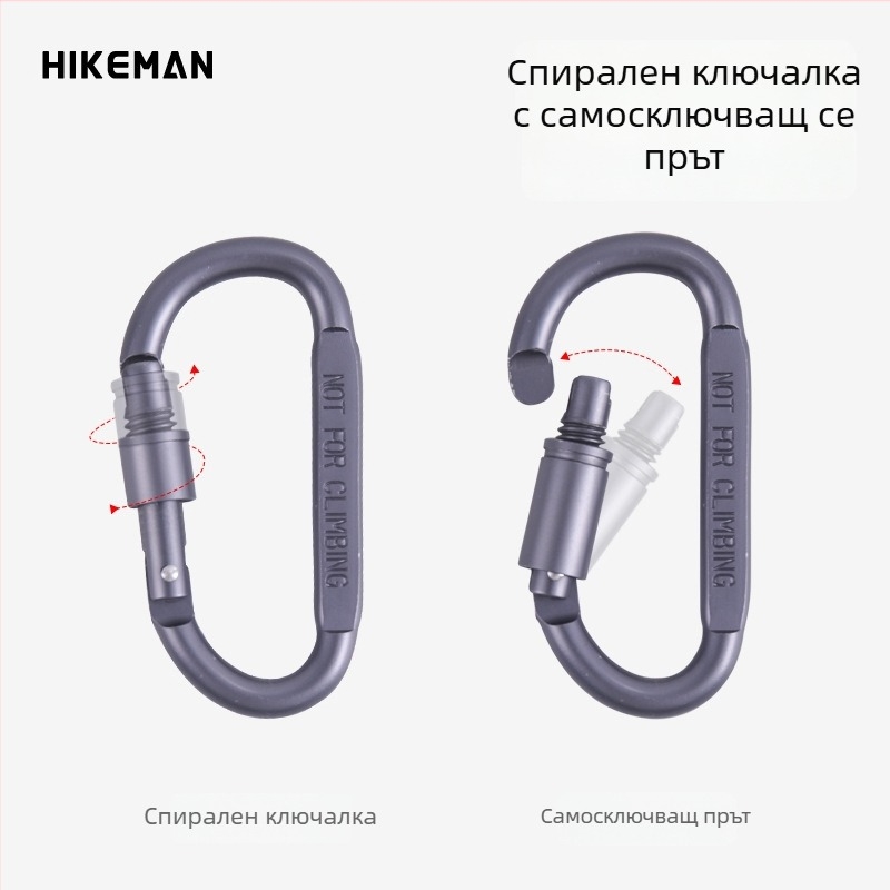 D-тип алуминиев карабинер със заключване за къмпинг и открито, подходящ за ключодържател и раница