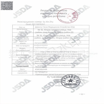 Yuyue YHW-1 инфрачервен термометър за челото, медицинско измерване на температурата, интелигентно бързо измерване