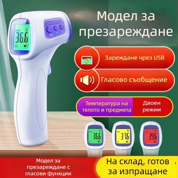 Медицински инфрачервен термометър IM-9001, автоматичен електронен термометър за домашна употреба, клинична точност