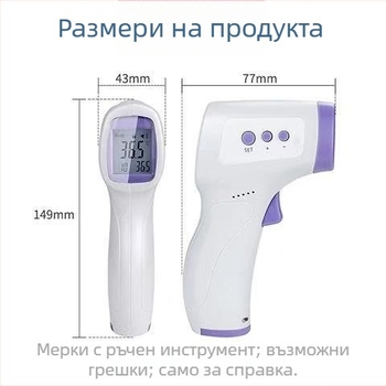 Dikang HG01 ръчен инфрачервен термометър за чело с интелигентно измерване на температурата и цифров дисплей