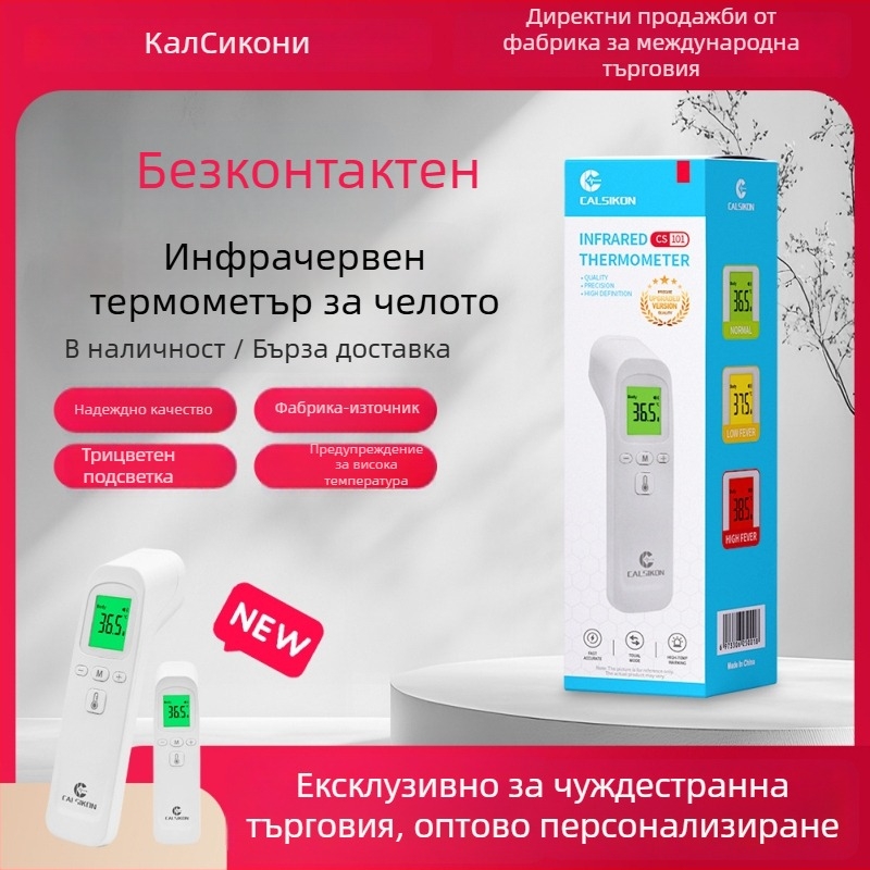 Cascon Безконтактен инфрачервен термометър за челото — ръчен, с трицветна подсветка и аларма за висока температура, метод на носене: патч за челото, общо предназначение, пускан на пазара 2024-01-10