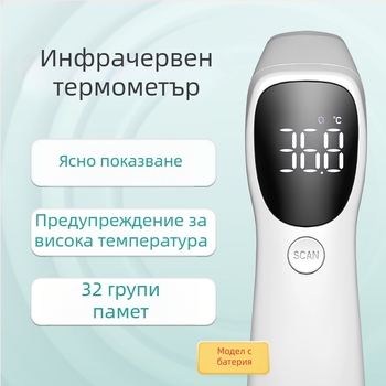 Инфрачервен термометър за челото и ухото — двойно използване, LED дисплей, модел Aet-r842, презареждаема батерия 3.7V, тегло 73 г