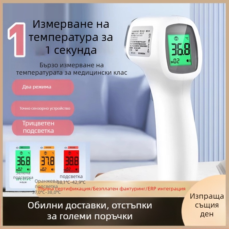 Hainuo инфрачервен термометър за чело - ръчен медицински апарат, интелигентно записване, трицветно осветление
