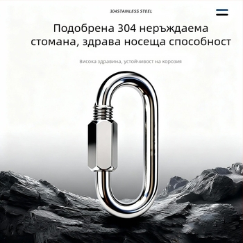 Карабинер Chuanchuang с заключване, от неръждаема стомана 304, форма O, товароподемност 3500 кг