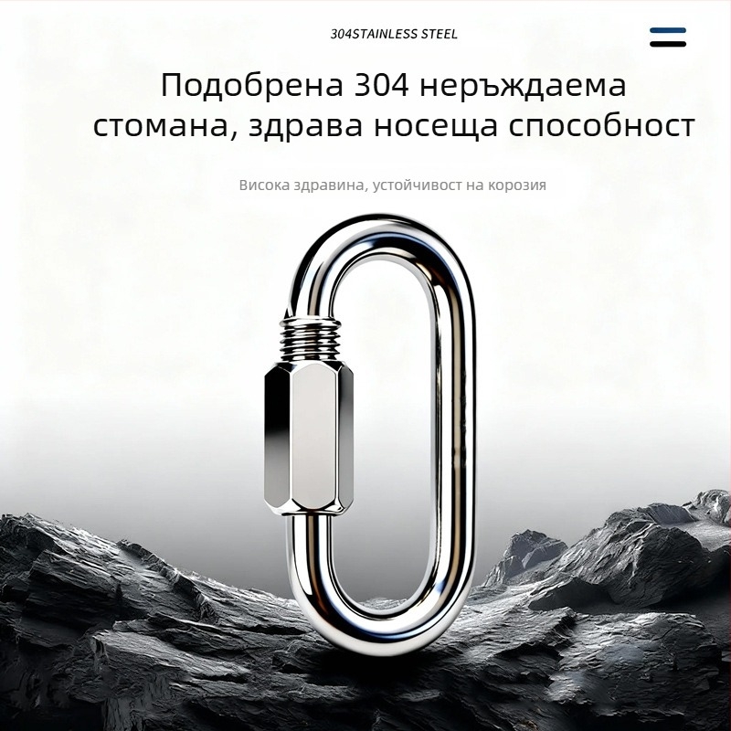 Карабинер Chuanchuang с заключване, от неръждаема стомана 304, форма O, товароподемност 3500 кг