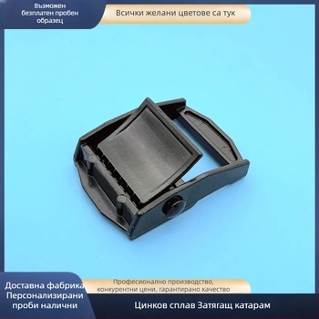 Закопчалка от цинкова сплав за багажни ремъци – регулируема щракаща закопчалка