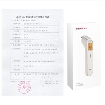 Yuyue безконтактен инфрачервен термометър за чело, медицински клас, за бебета и възрастни, домашен мултифункционален