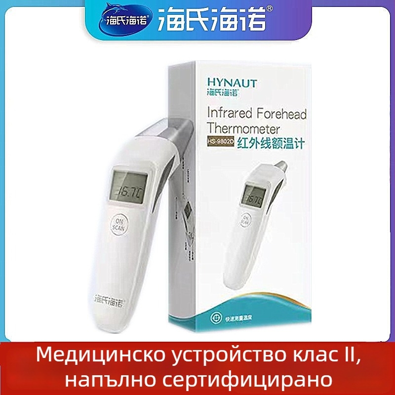 Инфрачервен термометър Heinowo, модел 9802, пуснат през 2021 г., тегло 250 g, за обща употреба