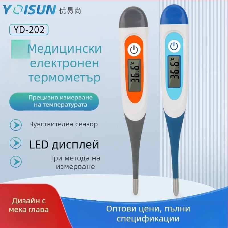Електронен детски термометър с мек връх, челно измерване на температурата, водоустойчив дизайн, модел YD-202, подходящ за деца над 1 година