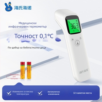 Haishi Haina CH-815 медицински инфрачервен термометър за челото – пуснат през 2022 г., медицинско одобрение Guangdong 20212070057, подходящ за всички възрасти, национална гаранция