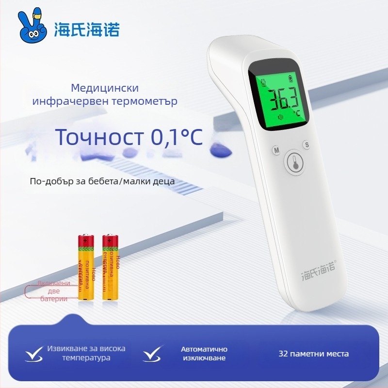 Haishi Haina CH-815 медицински инфрачервен термометър за челото – пуснат през 2022 г., медицинско одобрение Guangdong 20212070057, подходящ за всички възрасти, национална гаранция