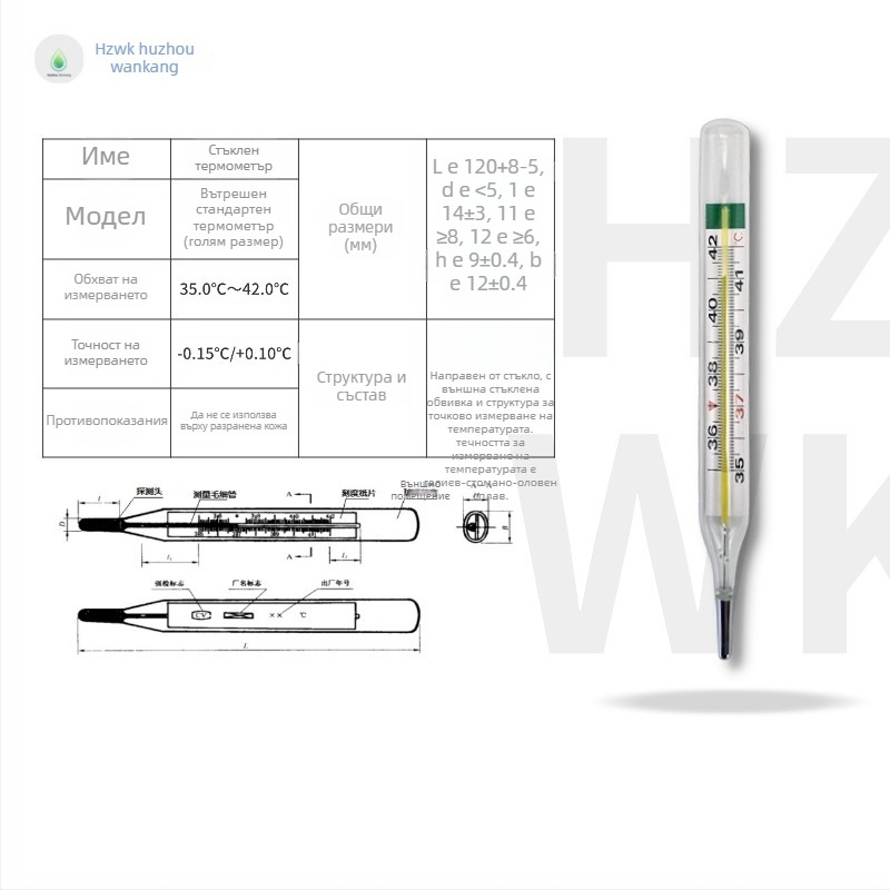 Li Zhen медицински стъклен термометър без живак за подмишница, с по-голяма скала и по-голяма точност, тегло 10 g, без батерия