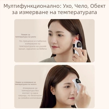Инфрачервен термометър за ухо и чело, модел HSP-EWQ-005, интегрирано измерване на челото и ухото, капацитет на батерията 1800 mAh, тегло 120 g