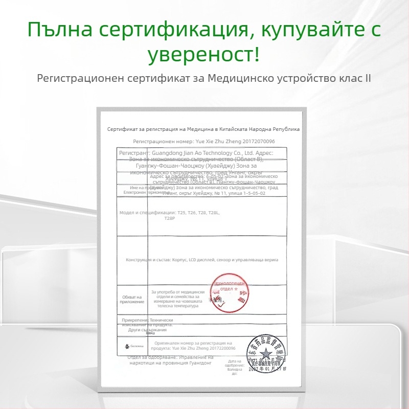Електронен медицински термометър с мек връх за деца – устно/подмишнично/ректално бързо измерване, модел T28, марка Haishi Hainuo, тегло 20 g, универсално приложение, гаранция в цялата страна