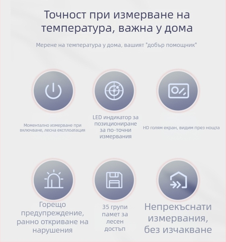 Инфрачерен термометър за челото с LED дисплей, медицински клас FC-IR202LED, марка Gold diagnosis; батерия 2×AAA; измерва температура на челото, тялото и обекта