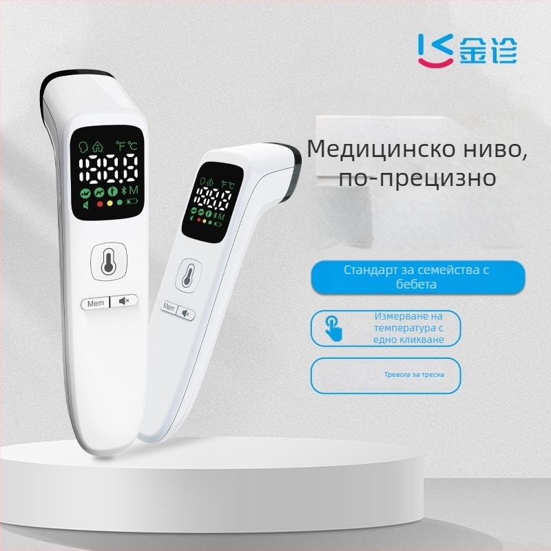 Инфрачерен термометър за челото с LED дисплей, медицински клас FC-IR202LED, марка Gold diagnosis; батерия 2×AAA; измерва температура на челото, тялото и обекта