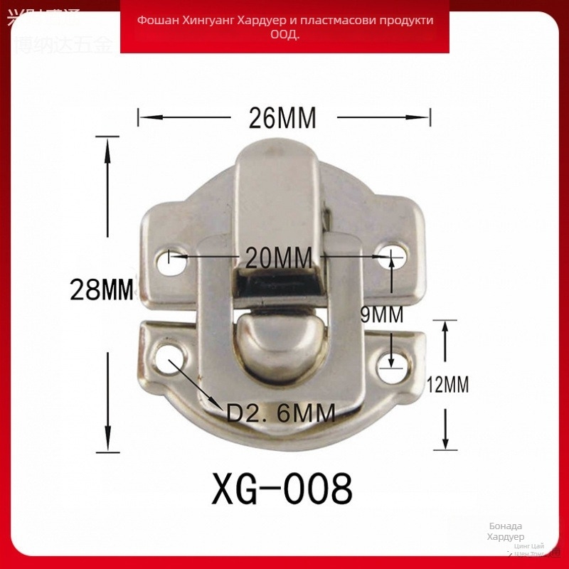 Ключалка Xg008 Xingcai shengtong hardware за чанти, цветни и метални кутии; персонализиране: да