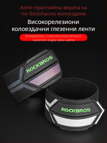 ROCKBROS Светлоотразяваща лента за ръкав и крак за велосипедно нощно каране — полиестер, персонализирано обработване