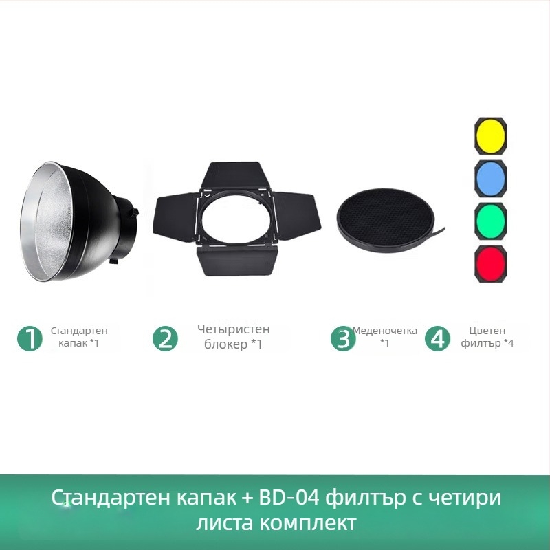 Godox BD04 студийна флаш светлина, алуминиев сплав, макс. носимоспособност 6–10 кг