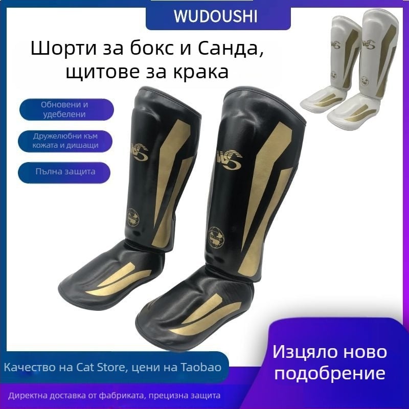 Защита за крак за бокс с PU кожа и пяна с висока плътност, защита на прасците, за възрастни