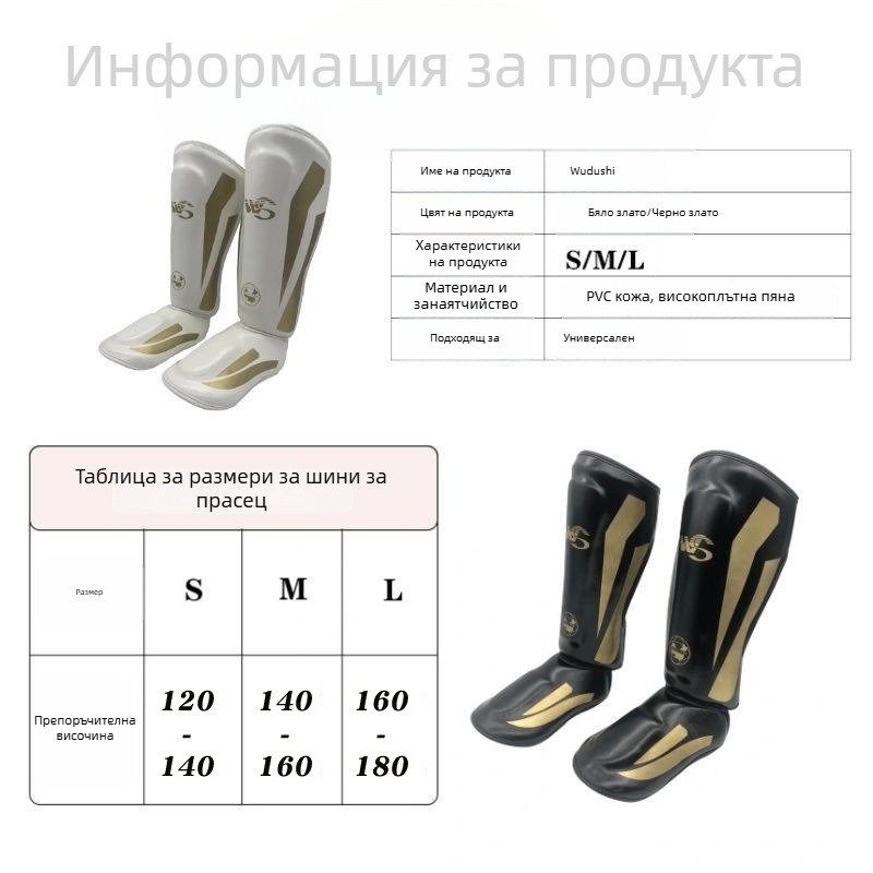 Защита за крак за бокс с PU кожа и пяна с висока плътност, защита на прасците, за възрастни