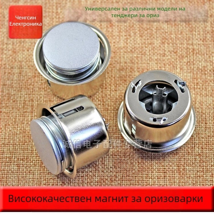 DZSYDZ термостат за електрическа машина за готвене на ориз с кръгъл контрол на температурата и магнитна стомана – аксесоар