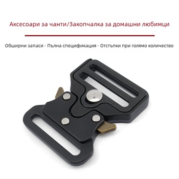 Регулируема метална катарама с форма на кобра за раница - тактическа външна употреба, цинкова сплав, водоустойчива, износоустойчива, сваляема катарама