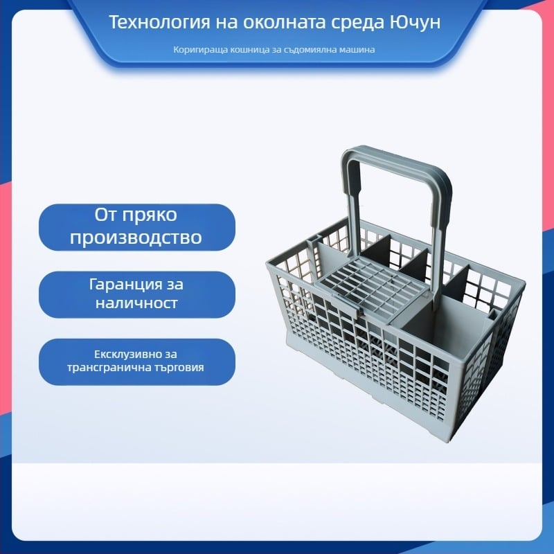 Филтър елемент за съдомиялна, модел 5060388574826, марка Yichen, функция филтър, напрежение 110-250V, мощност 120W