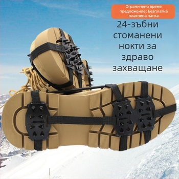 Ледени котки за обувки, 24-зъба, със зъби от манганова стомана, компактни за алпинизъм и риболов при дъжд и сняг