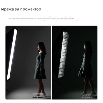 Грид за софтбокс за мекo осветление — карбоново влакно, за фото студио, модели P90l/P90h/P120l/P120h, максимална товароподемност 2–5 кг