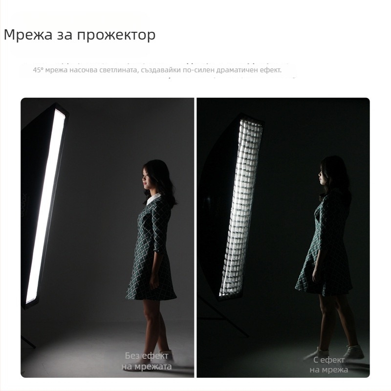 Грид за софтбокс за мекo осветление — карбоново влакно, за фото студио, модели P90l/P90h/P120l/P120h, максимална товароподемност 2–5 кг
