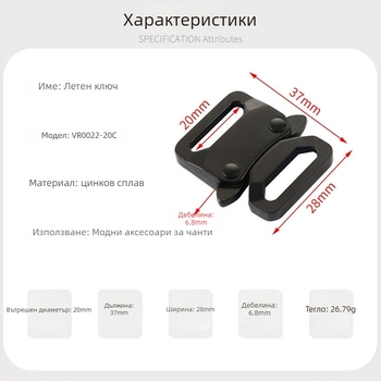 Метална тактическа катарама Varania, цинкова сплав, код Vr 0022-20 c, минималистичен стил, аксесоар за багаж, зима 2023