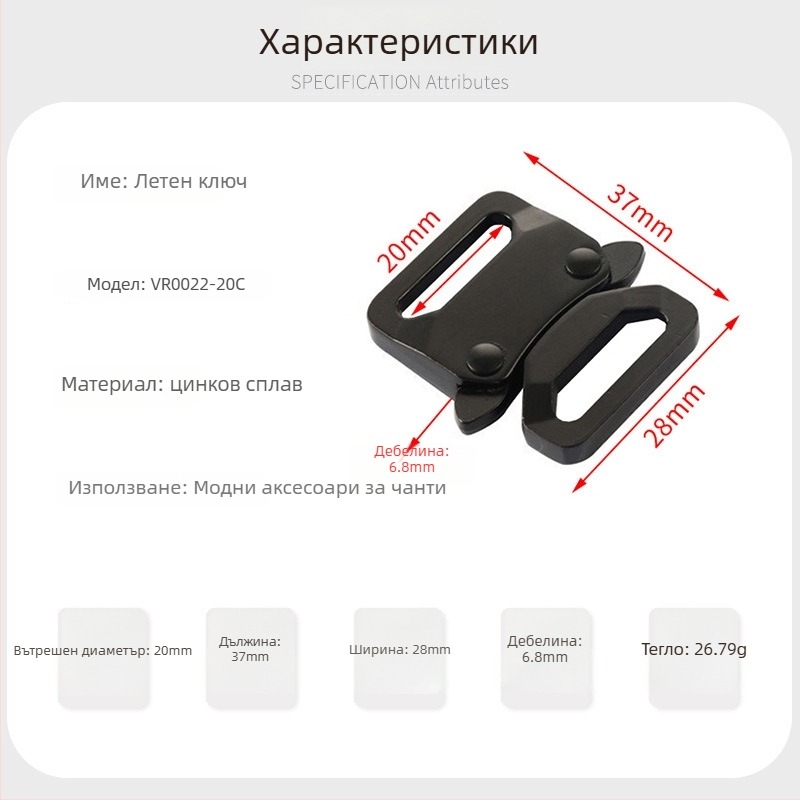 Метална тактическа катарама Varania, цинкова сплав, код Vr 0022-20 c, минималистичен стил, аксесоар за багаж, зима 2023