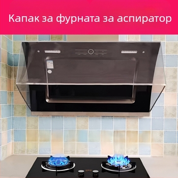 Кухненски аспиратор — прозрачен щит срещу мазнини, термоустойчив, ветрозащитна завеса и панел за облицовка