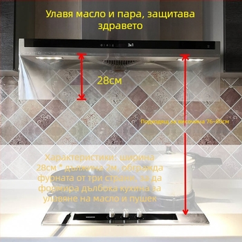 Кухненски аспиратор — прозрачен щит срещу мазнини, термоустойчив, ветрозащитна завеса и панел за облицовка