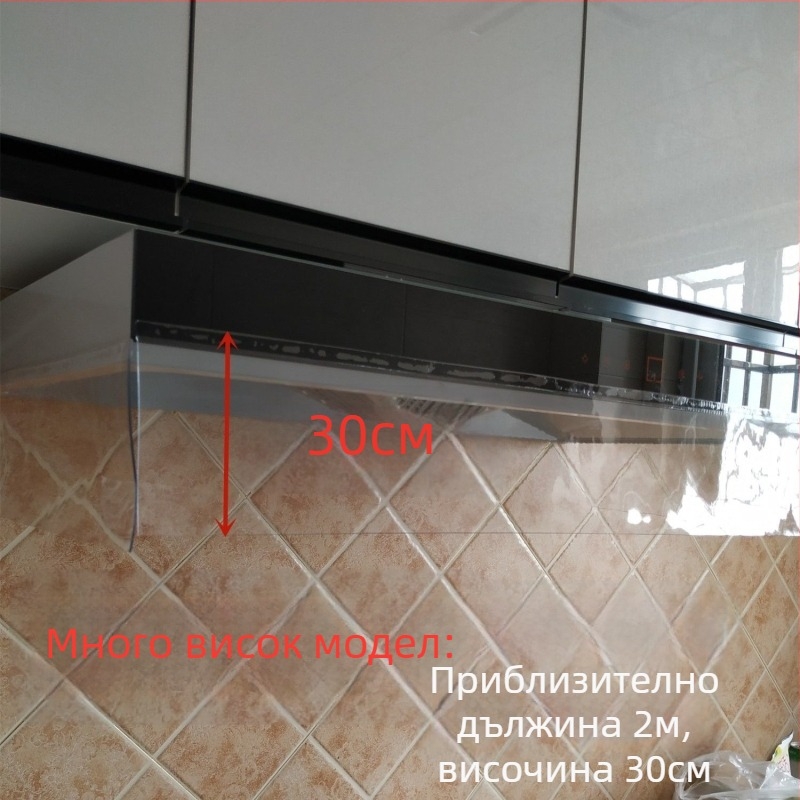 Кухненски аспиратор — прозрачен щит срещу мазнини, термоустойчив, ветрозащитна завеса и панел за облицовка
